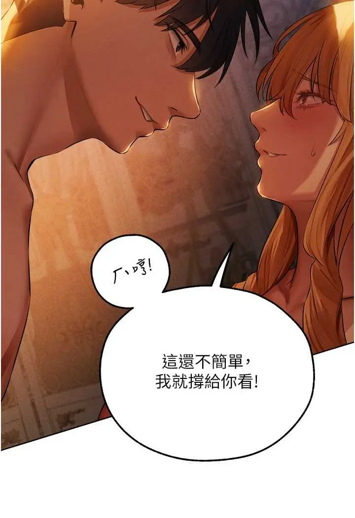 漫画《异界猎妻人》第44话第42张图