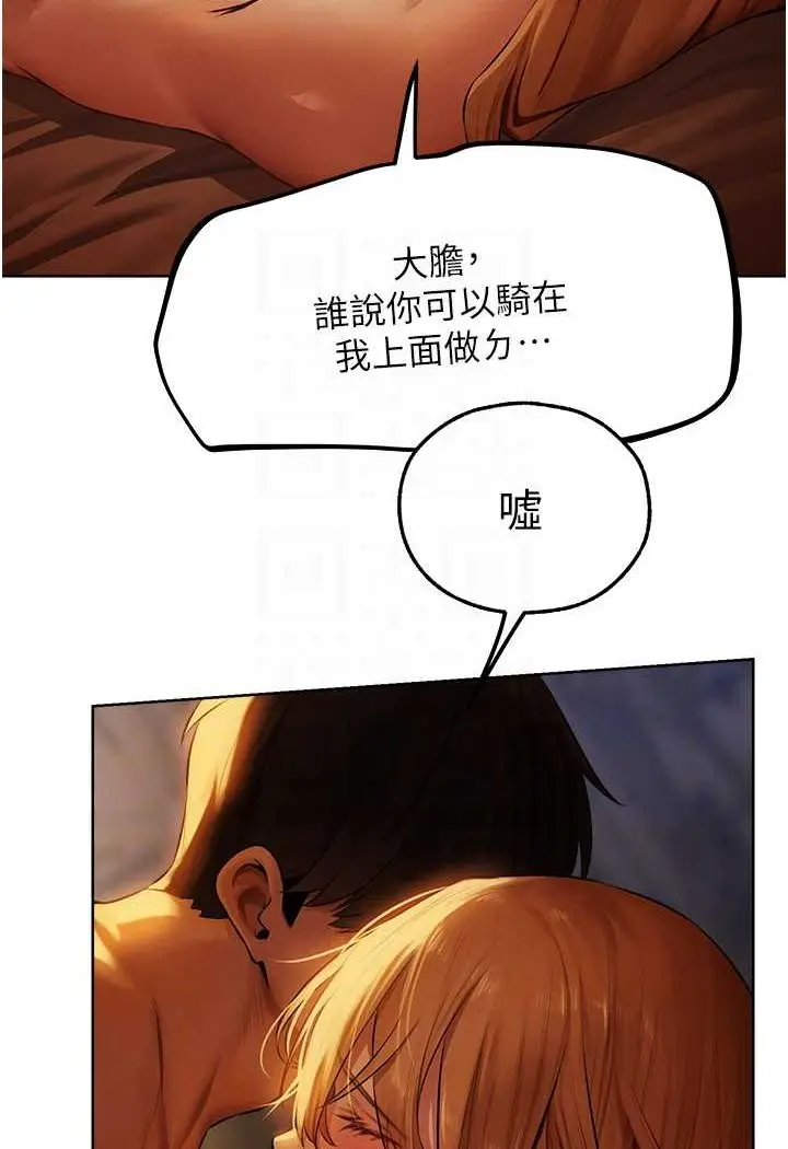 漫画《异界猎妻人》第44话第46张图