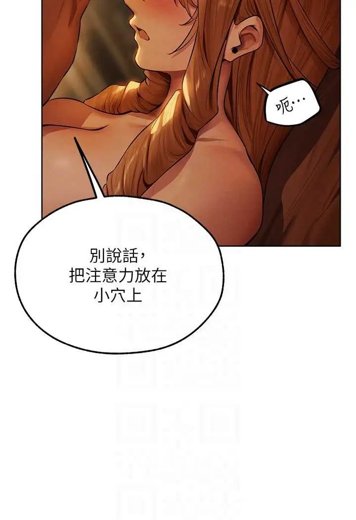 漫画《异界猎妻人》第44话第47张图