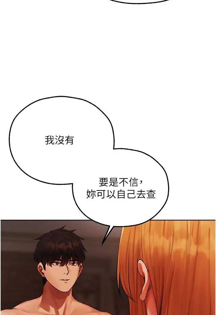 漫画《异界猎妻人》第44话第5张图