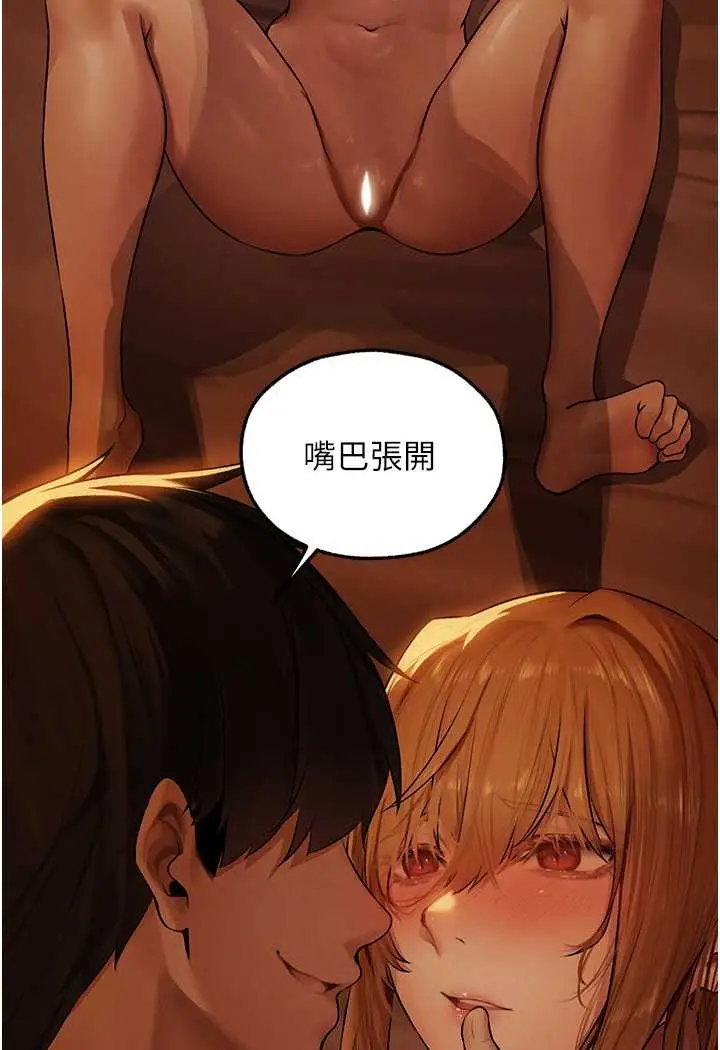 漫画《异界猎妻人》第44话第51张图