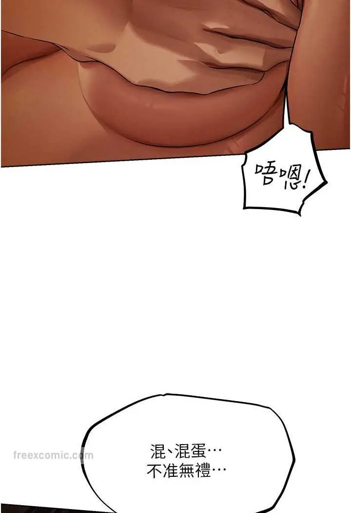 漫画《异界猎妻人》第44话第54张图