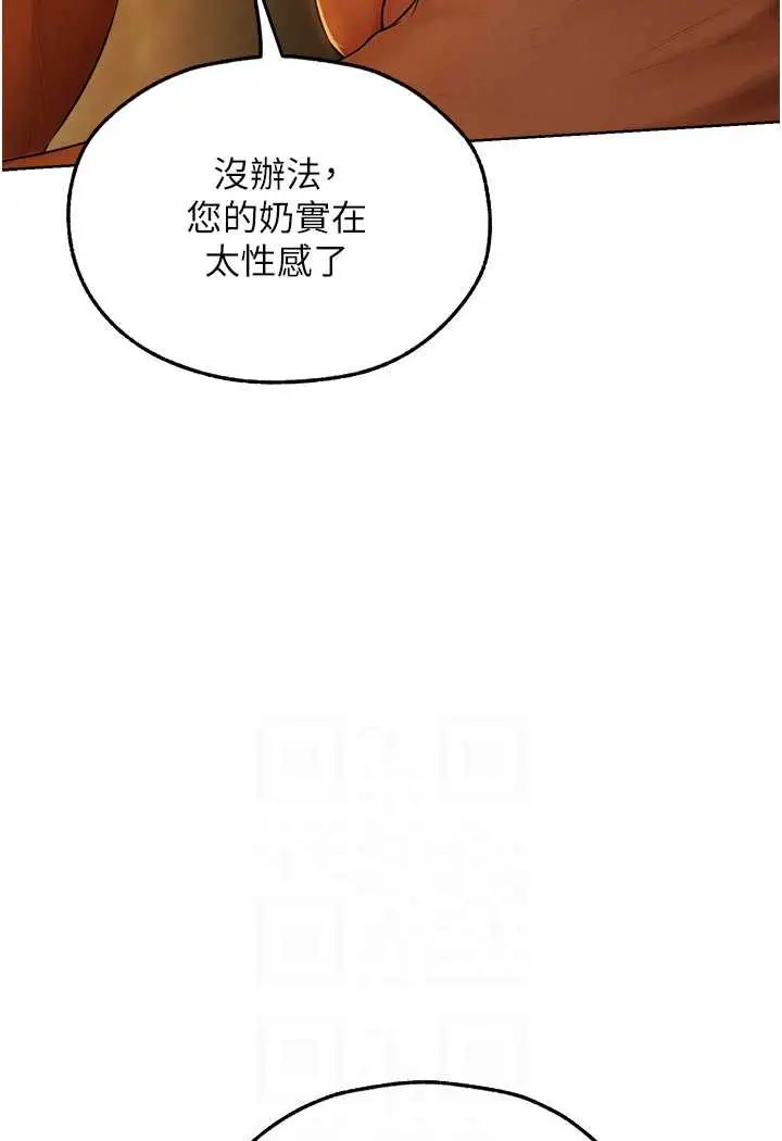 漫画《异界猎妻人》第44话第56张图