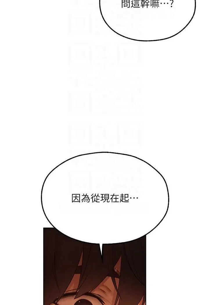 漫画《异界猎妻人》第44话第70张图