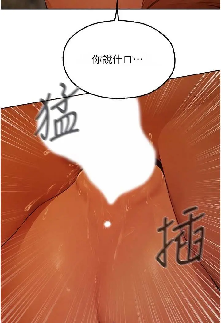 漫画《异界猎妻人》第44话第80张图