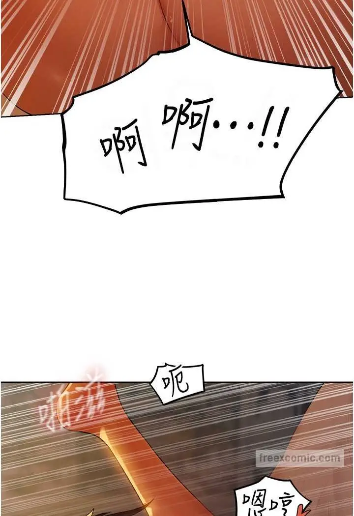 漫画《异界猎妻人》第44话第81张图