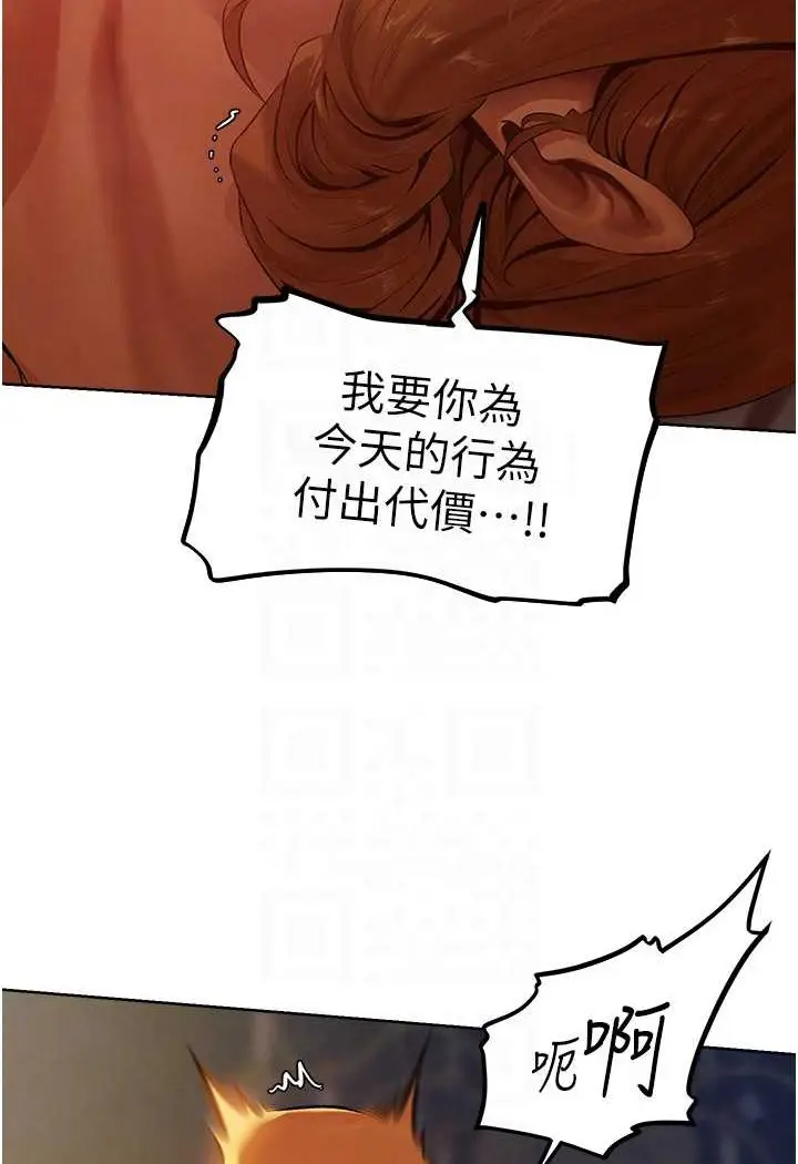 漫画《异界猎妻人》第44话第84张图