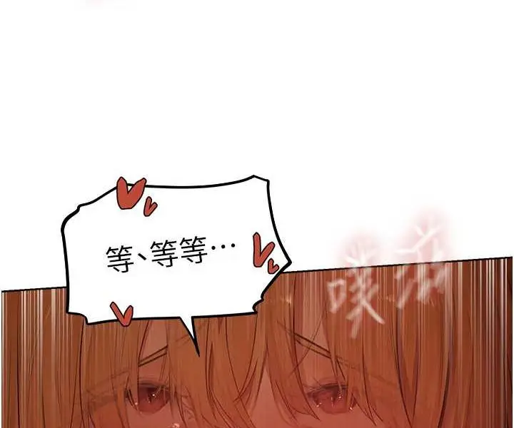 漫画《异界猎妻人》第44话第87张图
