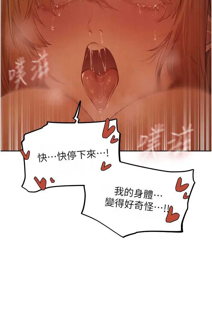 漫画《异界猎妻人》第44话第88张图
