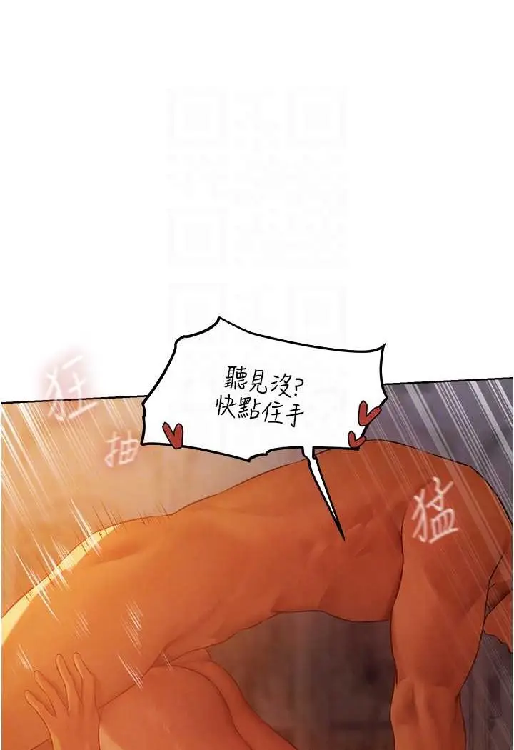 漫画《异界猎妻人》第44话第89张图