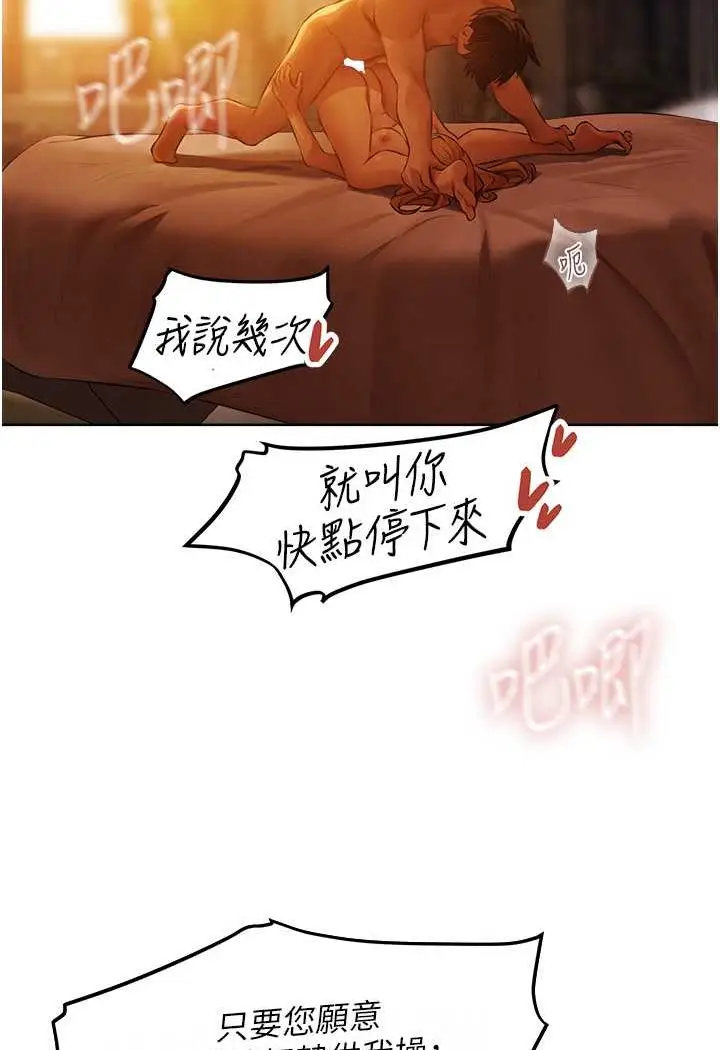 漫画《异界猎妻人》第44话第92张图