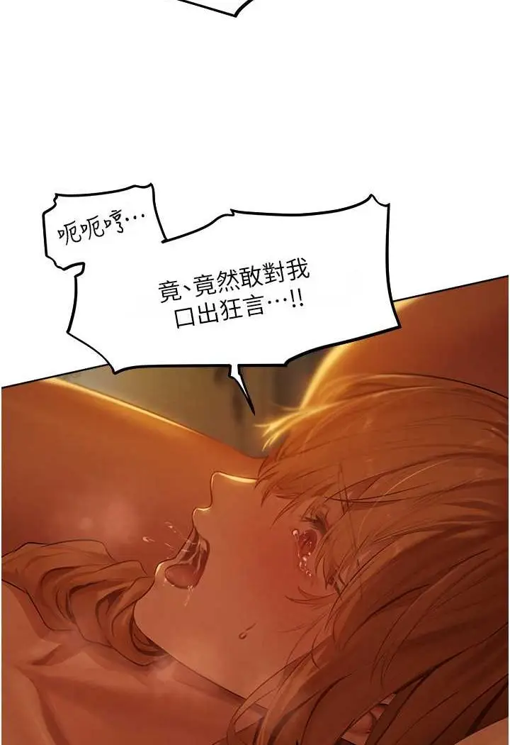 漫画《异界猎妻人》第44话第94张图