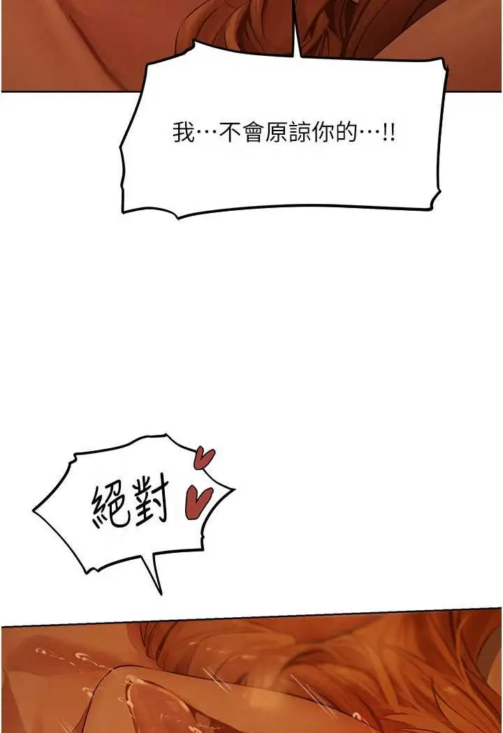 漫画《异界猎妻人》第44话第95张图