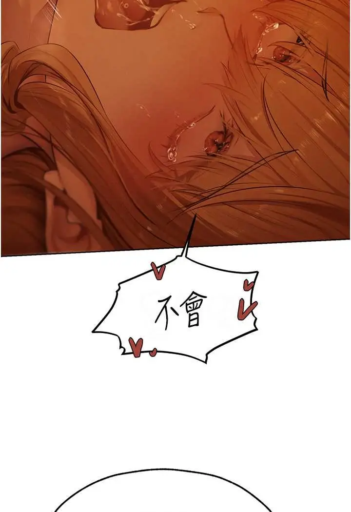 漫画《异界猎妻人》第44话第96张图