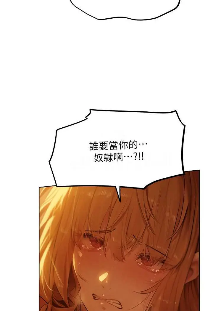 漫画《异界猎妻人》第44话第98张图
