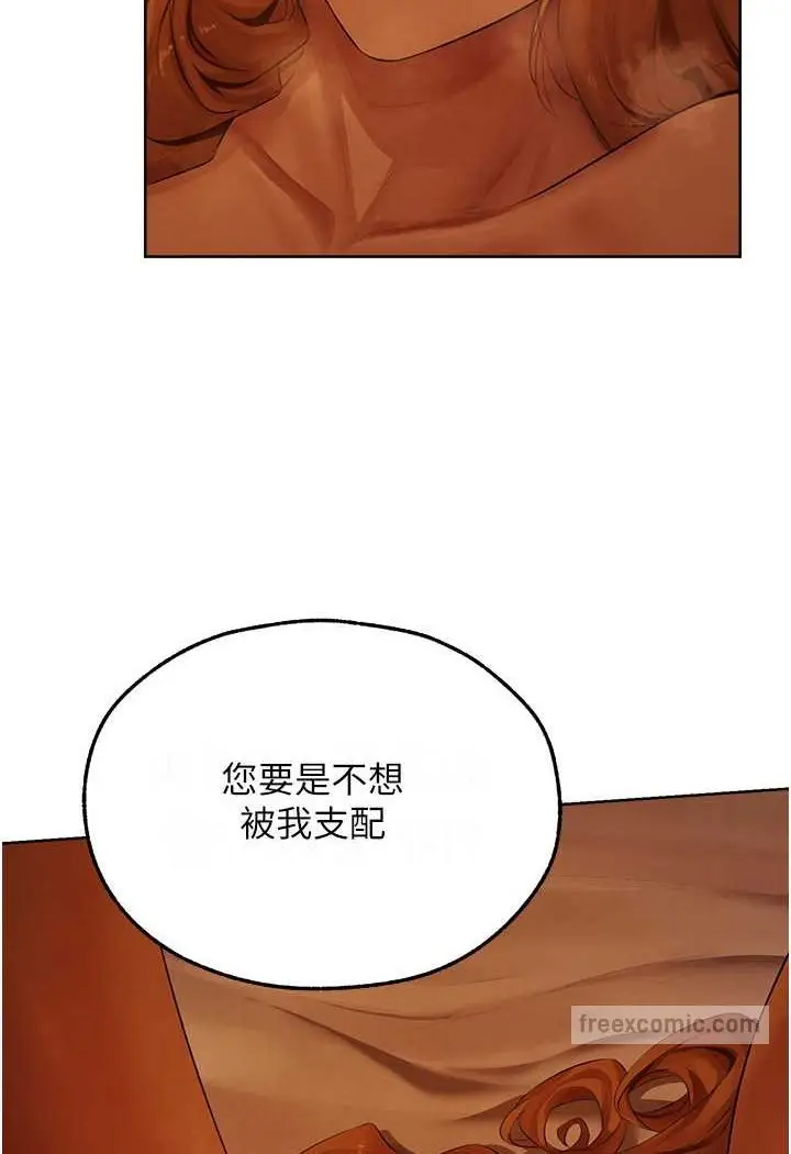 漫画《异界猎妻人》第44话第99张图