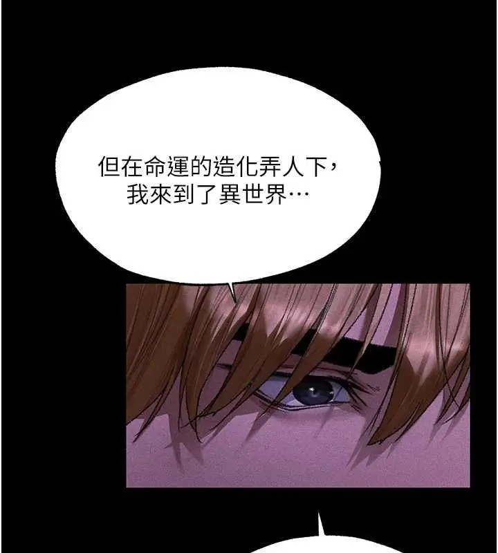漫画《异界猎妻人》第122话第101张图