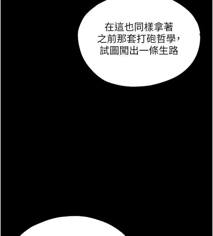 漫画《异界猎妻人》第122话第102张图