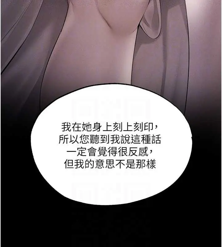 漫画《异界猎妻人》第122话第105张图
