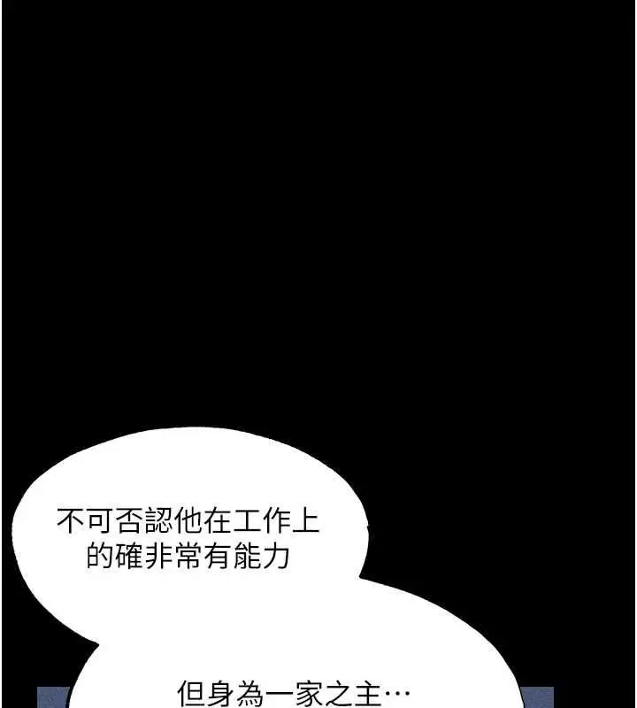 漫画《异界猎妻人》第122话第109张图