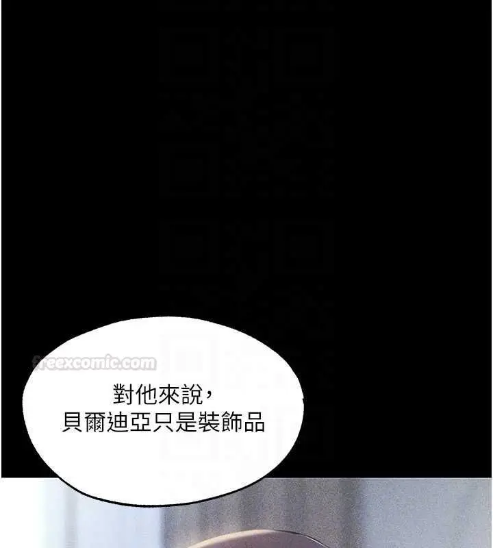 漫画《异界猎妻人》第122话第112张图