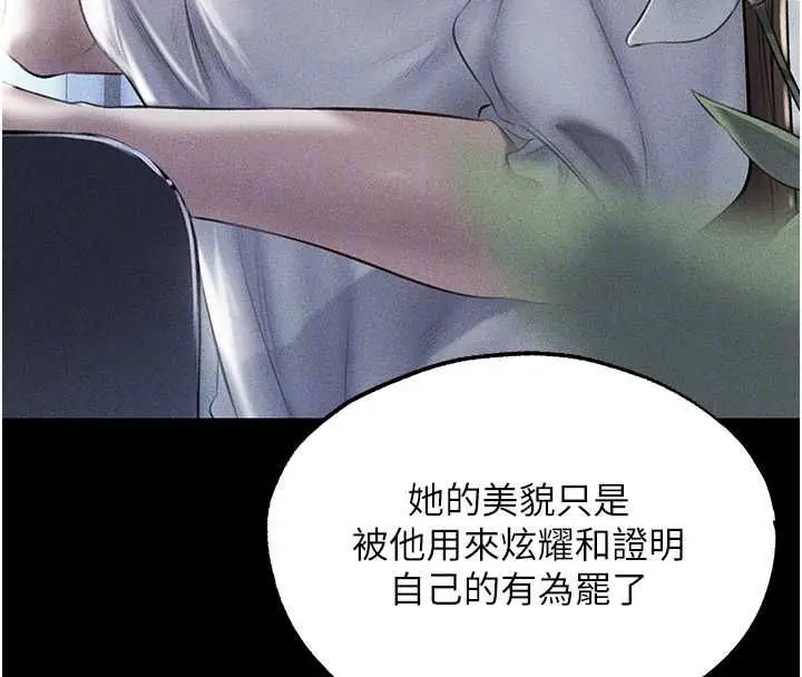 漫画《异界猎妻人》第122话第114张图
