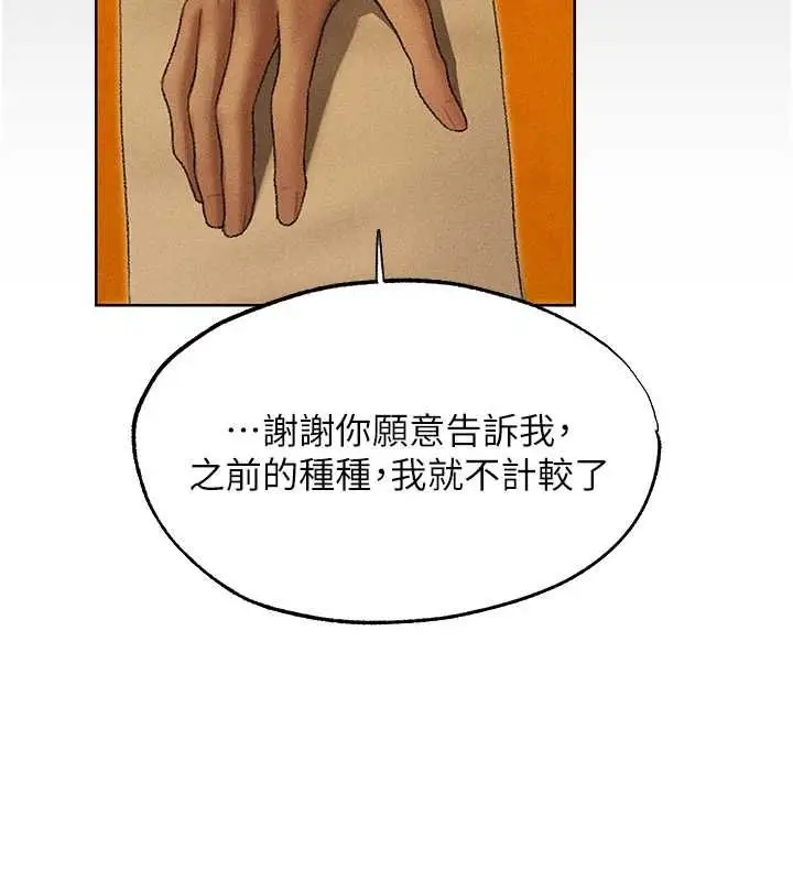漫画《异界猎妻人》第122话第131张图