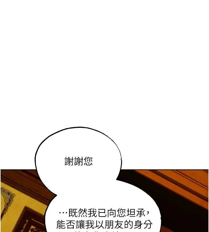 漫画《异界猎妻人》第122话第132张图