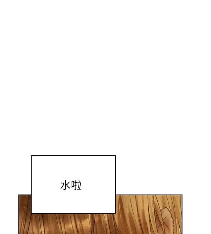 漫画《异界猎妻人》第122话第147张图