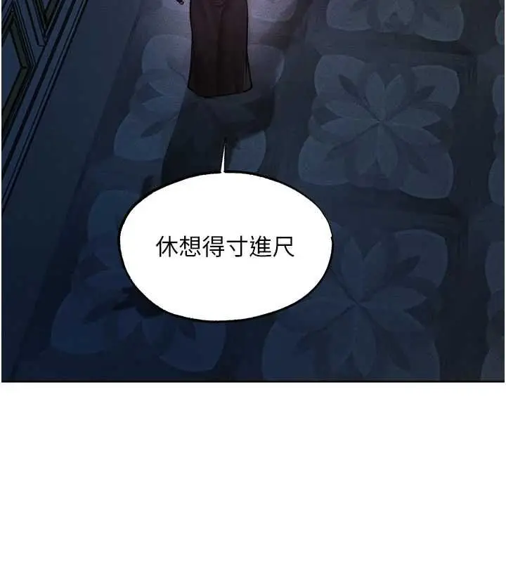 漫画《异界猎妻人》第122话第15张图