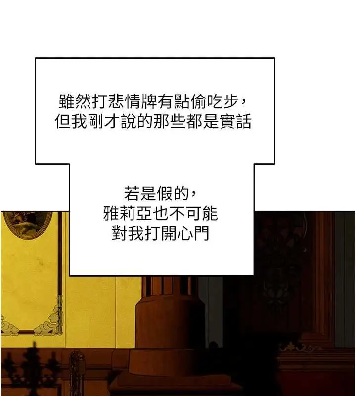 漫画《异界猎妻人》第122话第150张图