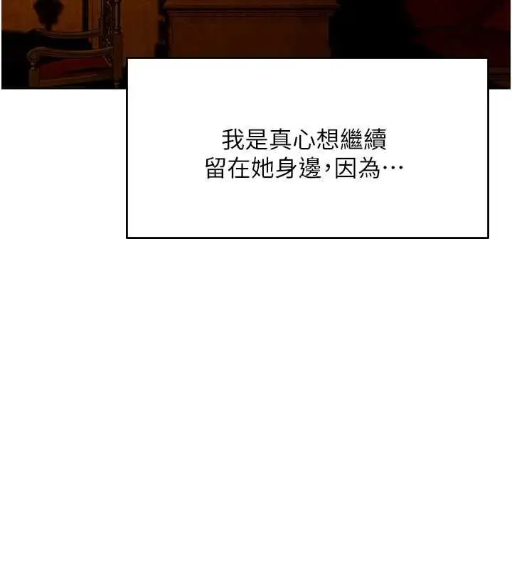 漫画《异界猎妻人》第122话第151张图