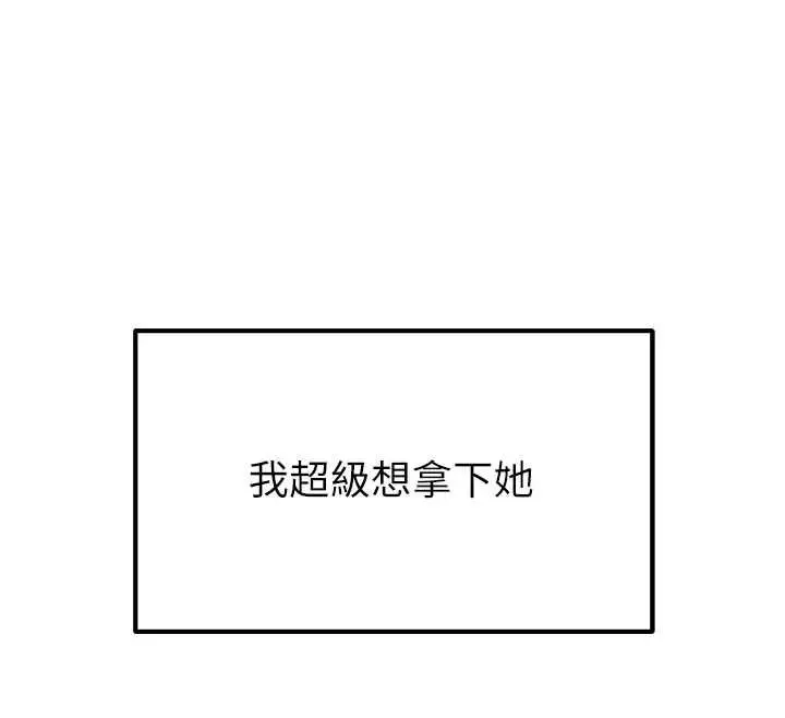 漫画《异界猎妻人》第122话第152张图