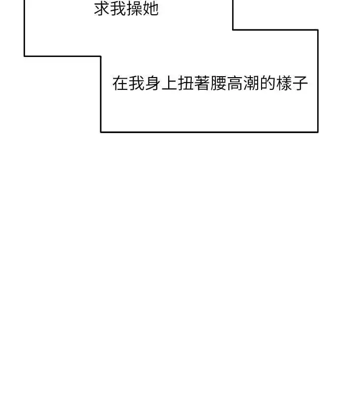 漫画《异界猎妻人》第122话第155张图