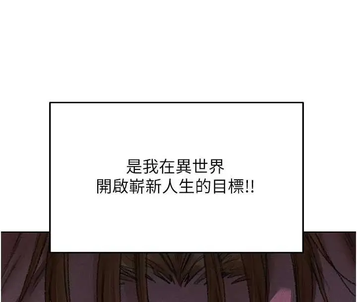 漫画《异界猎妻人》第122话第156张图