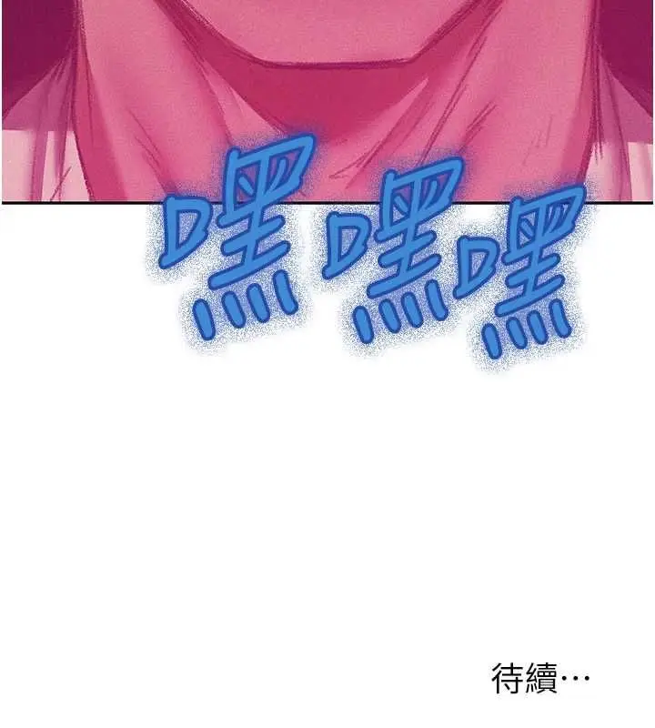 漫画《异界猎妻人》第122话第158张图