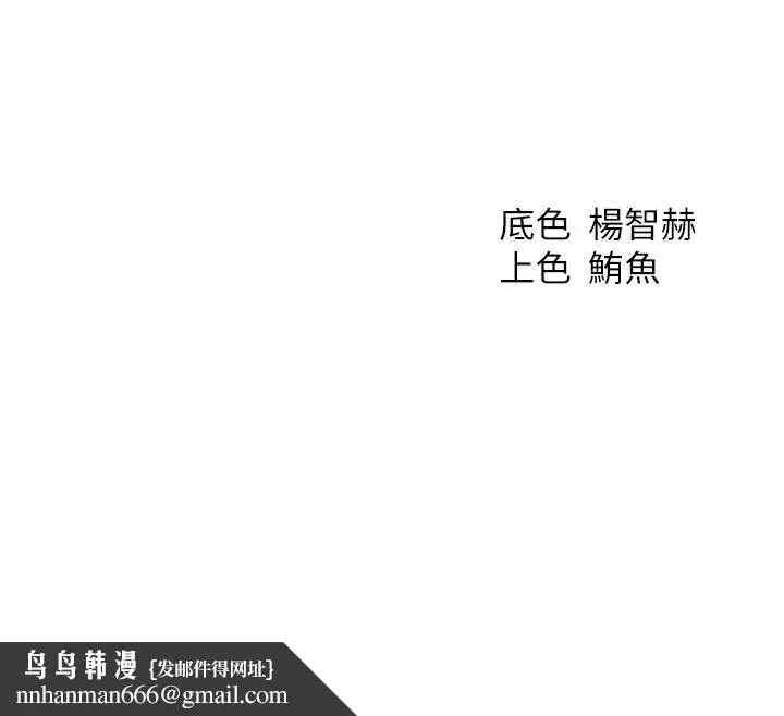 漫画《异界猎妻人》第122话第159张图