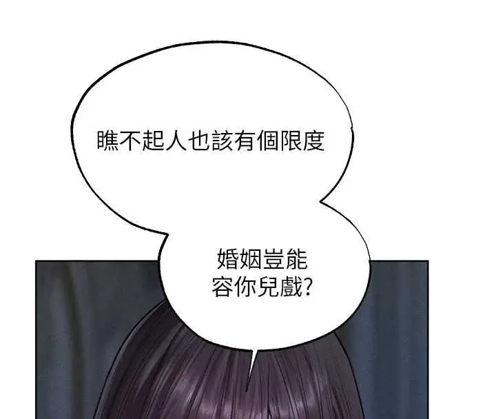 漫画《异界猎妻人》第122话第16张图