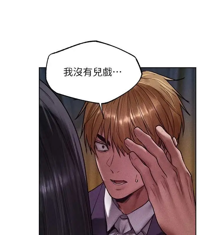 漫画《异界猎妻人》第122话第18张图