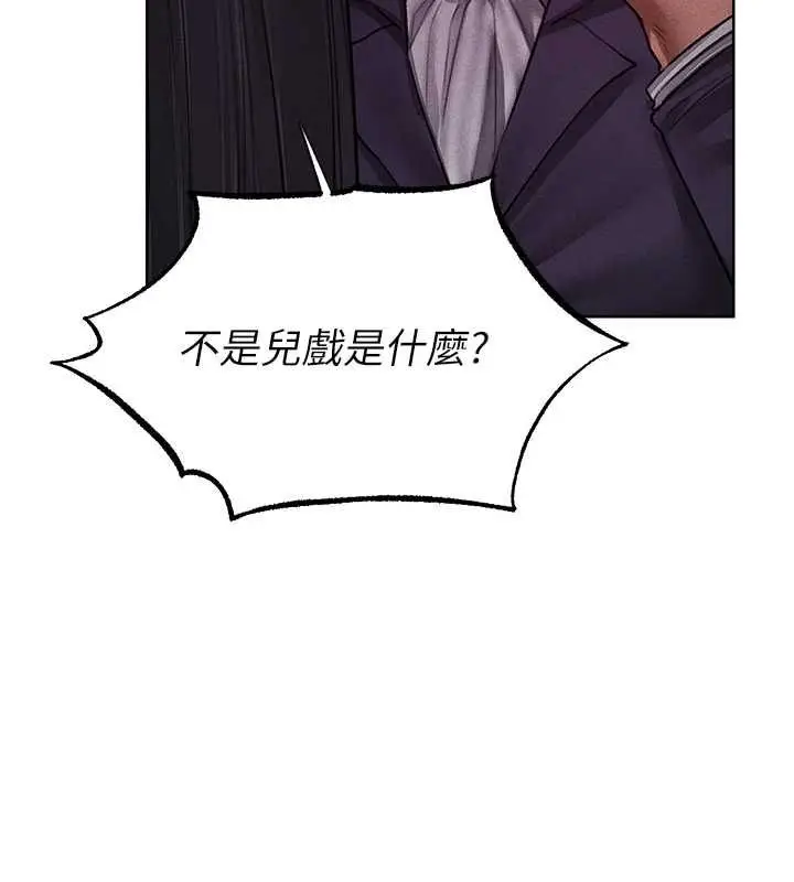 漫画《异界猎妻人》第122话第19张图