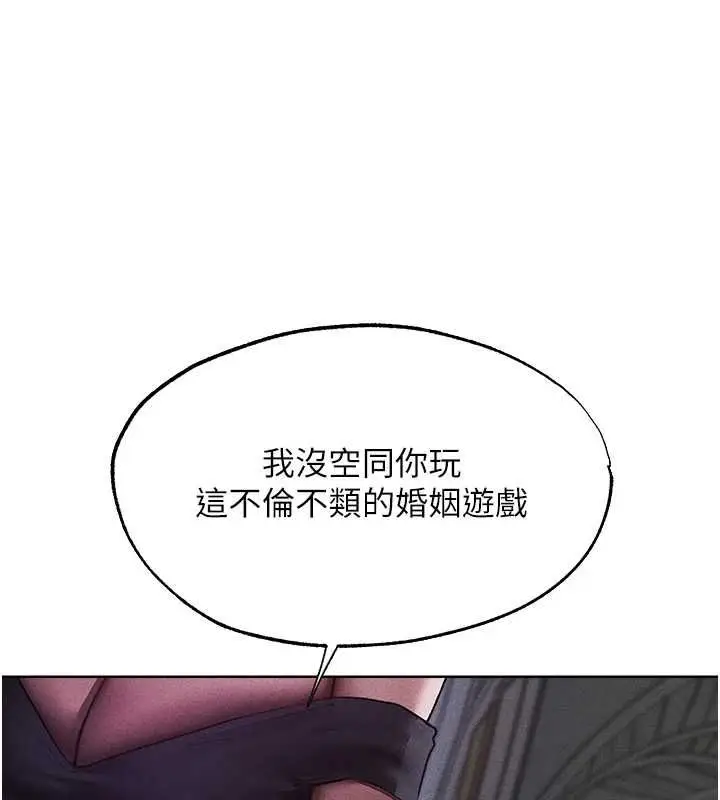 漫画《异界猎妻人》第122话第25张图