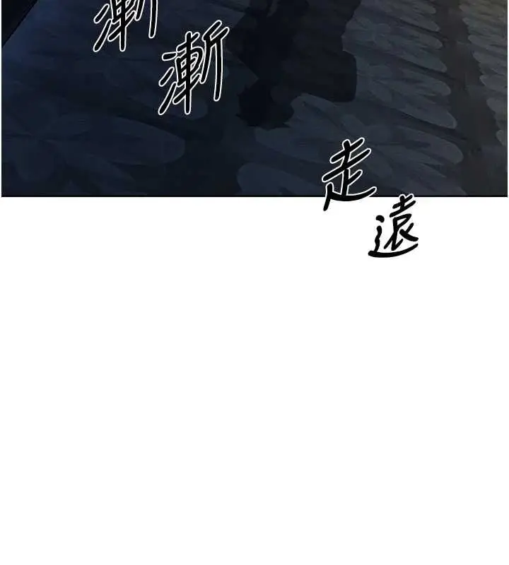 漫画《异界猎妻人》第122话第27张图