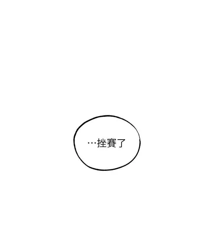 漫画《异界猎妻人》第122话第30张图