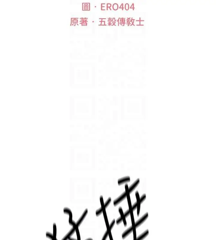 漫画《异界猎妻人》第122话第35张图