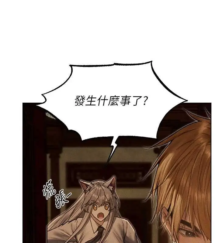 漫画《异界猎妻人》第122话第38张图