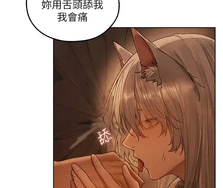 漫画《异界猎妻人》第122话第41张图