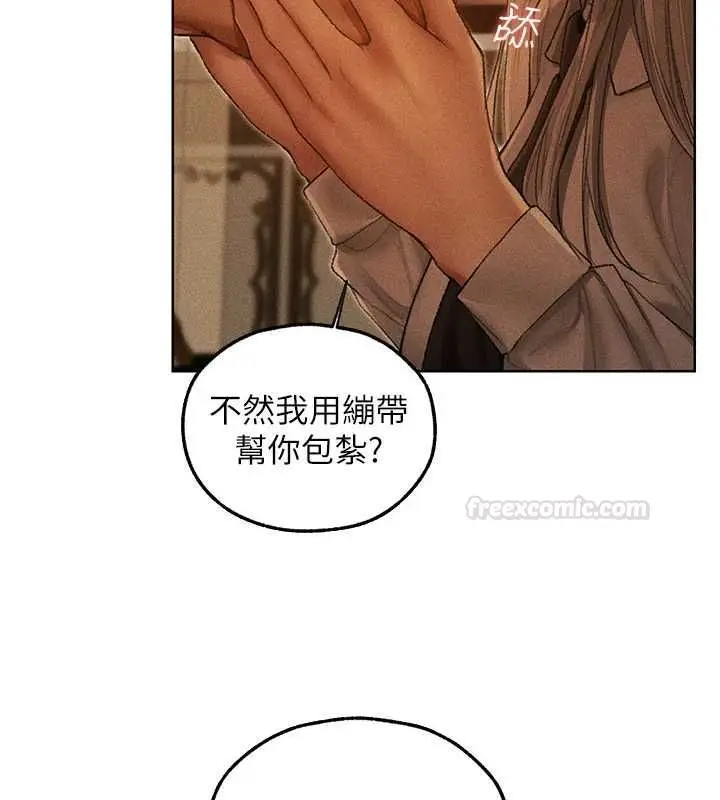 漫画《异界猎妻人》第122话第42张图