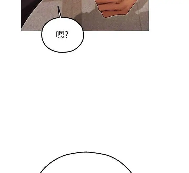 漫画《异界猎妻人》第122话第45张图
