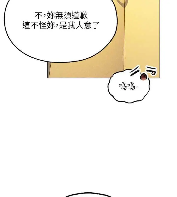 漫画《异界猎妻人》第122话第47张图