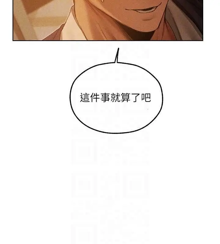 漫画《异界猎妻人》第122话第50张图